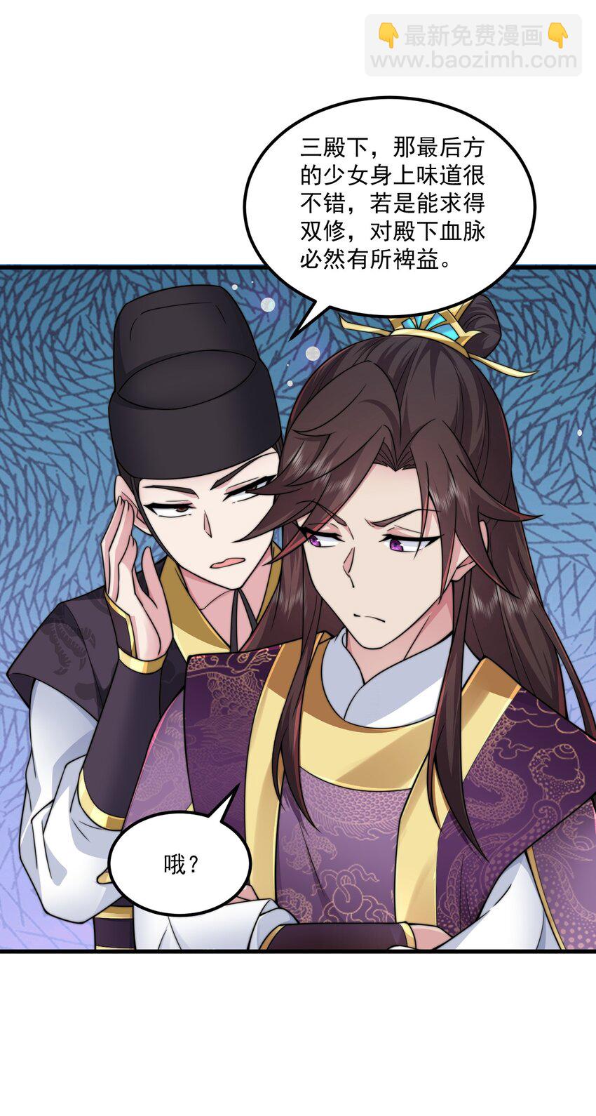 75 紫阳皇朝三皇子-第75话