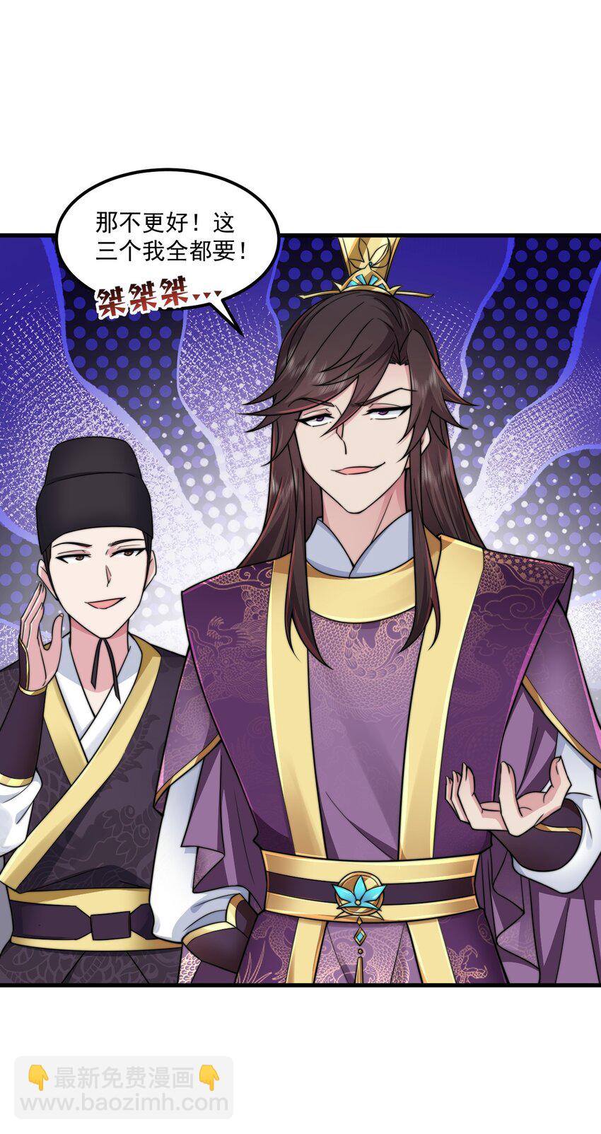 75 紫阳皇朝三皇子-第75话