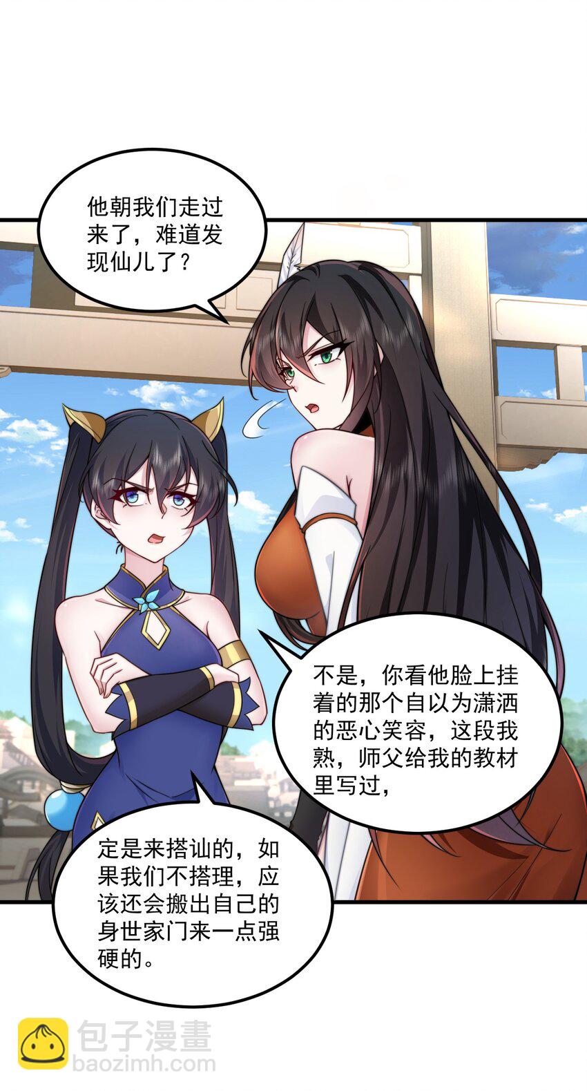 75 紫阳皇朝三皇子-第75话