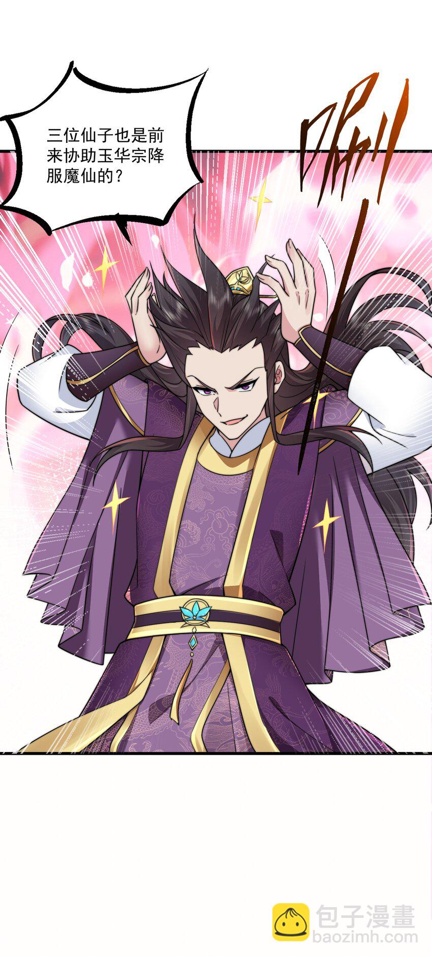 75 紫阳皇朝三皇子-第75话