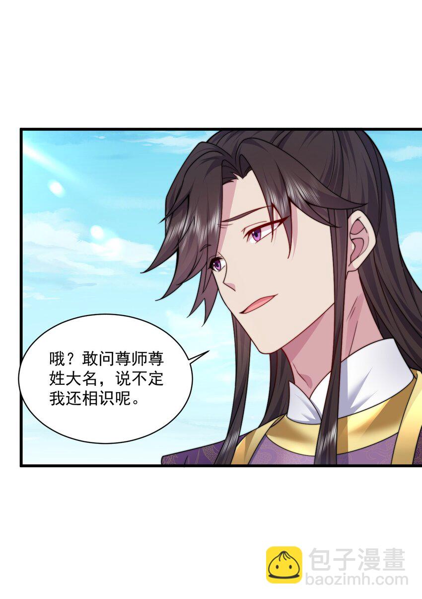 75 紫阳皇朝三皇子-第75话