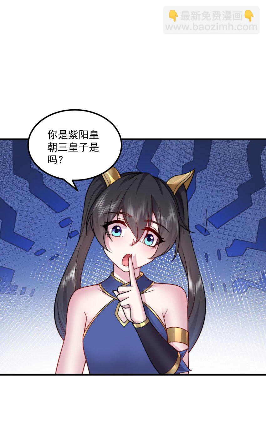 75 紫阳皇朝三皇子-第75话