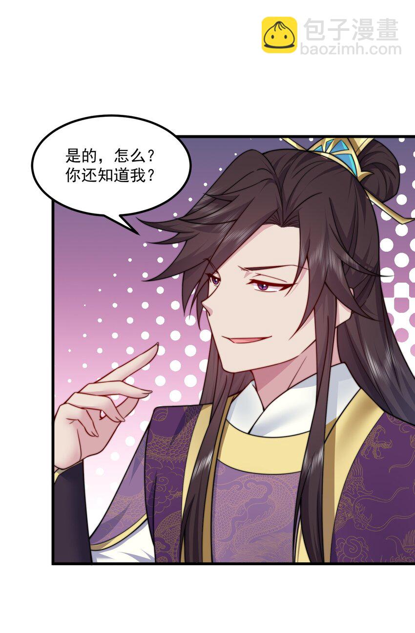75 紫阳皇朝三皇子-第75话