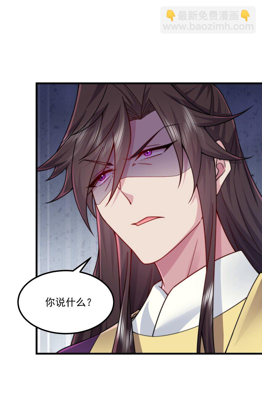 75 紫阳皇朝三皇子-第75话