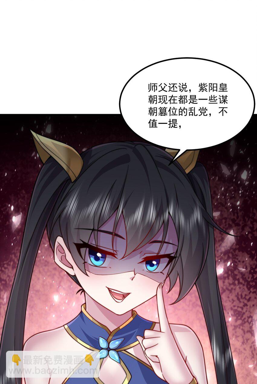 75 紫阳皇朝三皇子-第75话