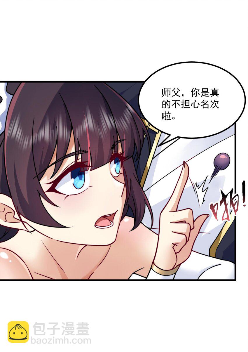 75 紫阳皇朝三皇子-第75话