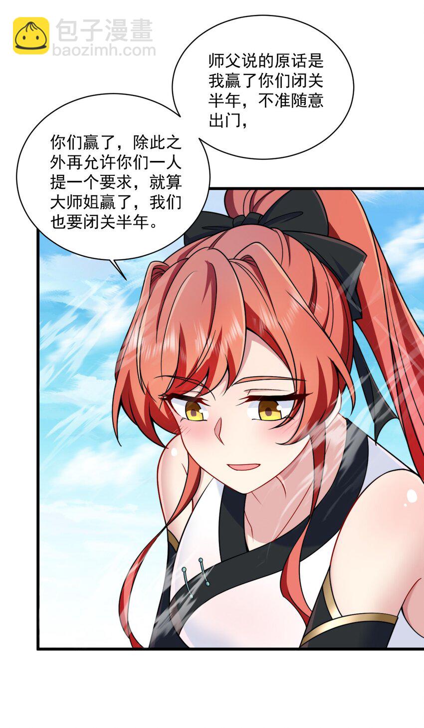 75 紫阳皇朝三皇子-第75话