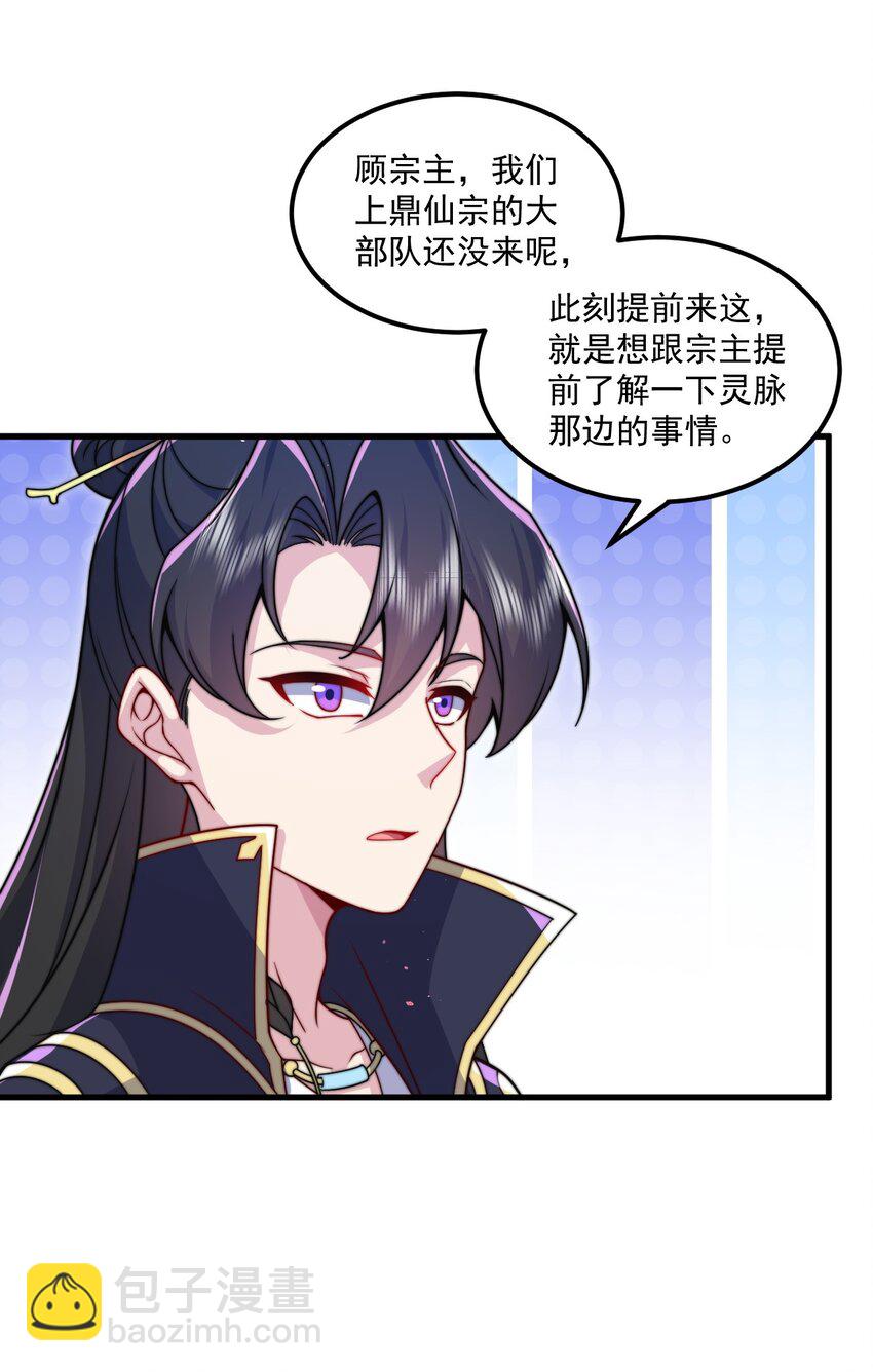 77 再遇三皇子-第77话