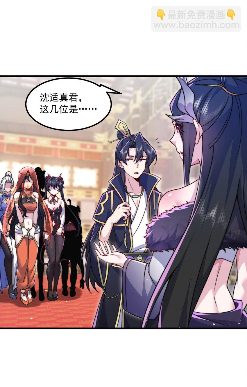 77 再遇三皇子-第77话