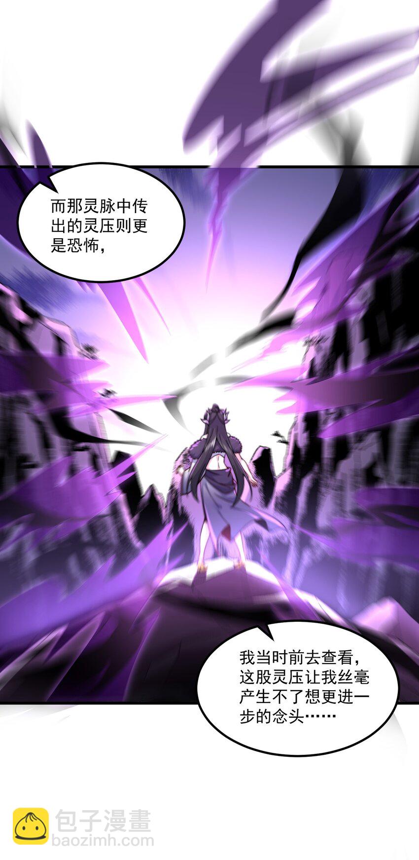 77 再遇三皇子-第77话