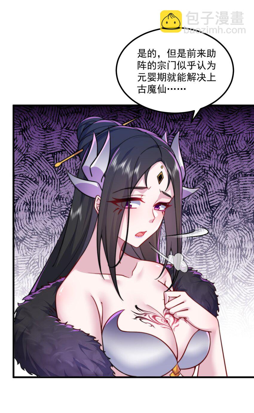 77 再遇三皇子-第77话