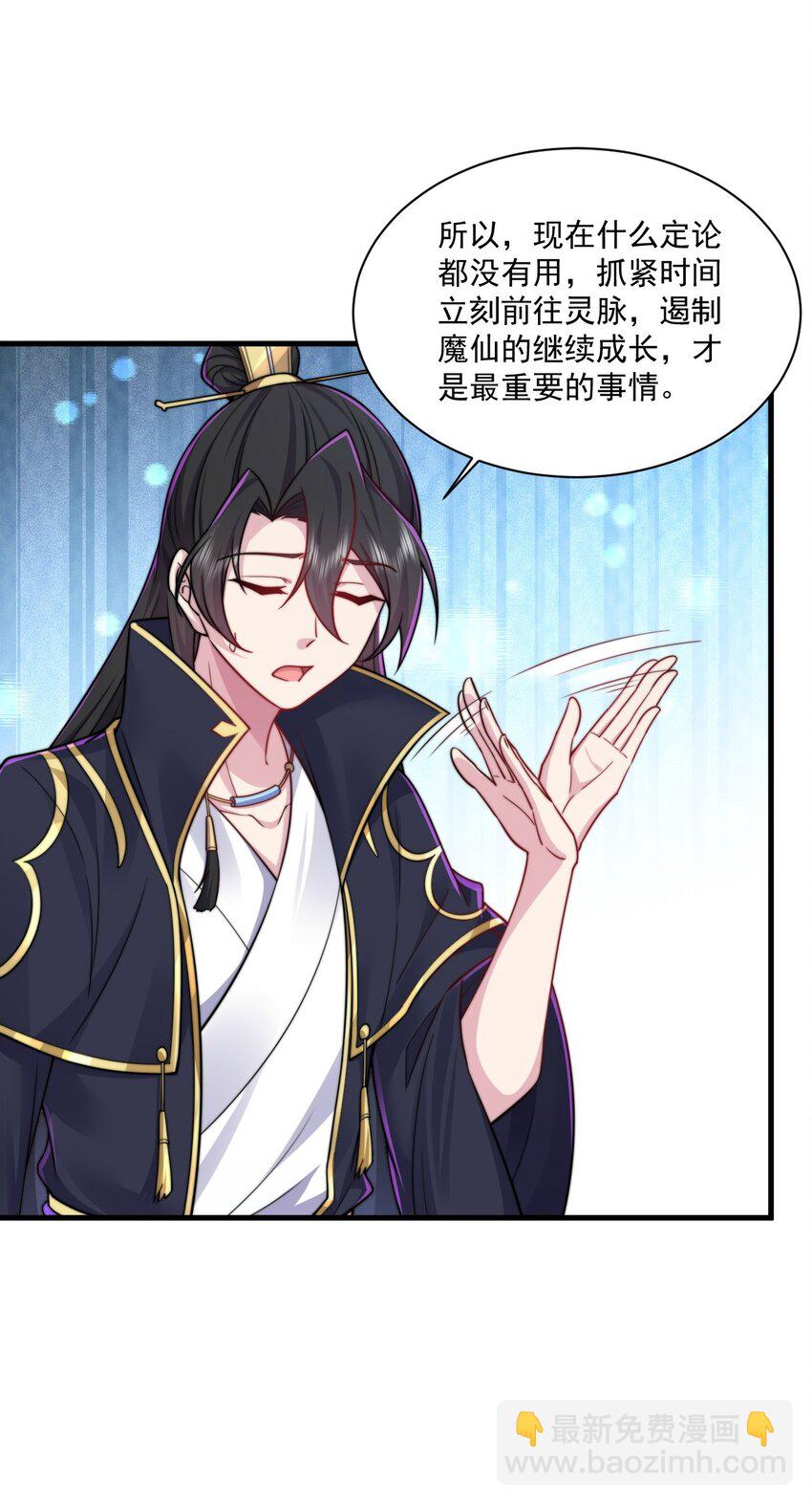 77 再遇三皇子-第77话