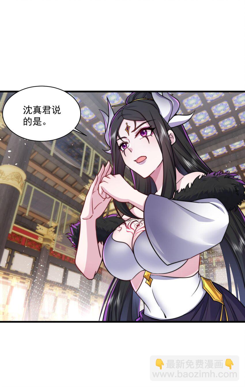 77 再遇三皇子-第77话