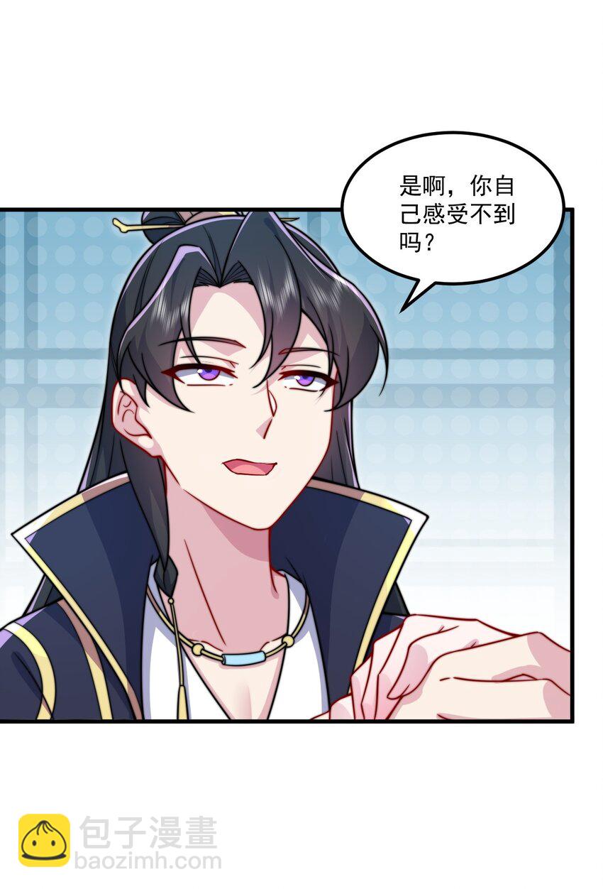 77 再遇三皇子-第77话