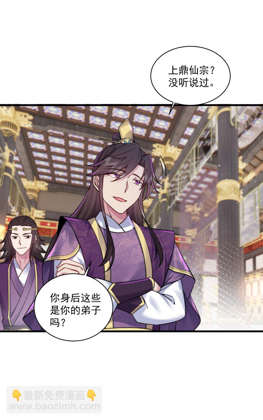 77 再遇三皇子-第77话