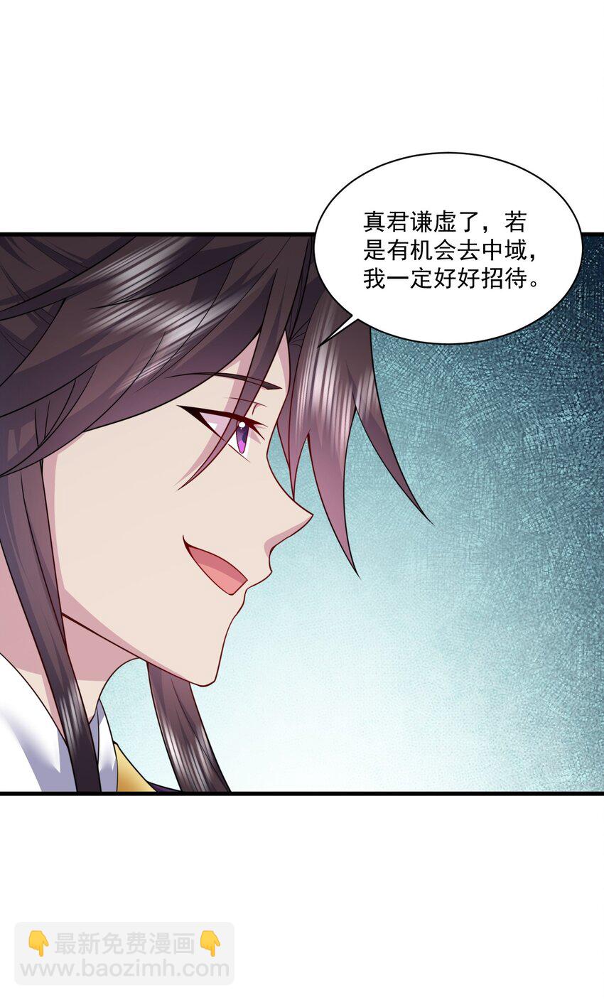 77 再遇三皇子-第77话