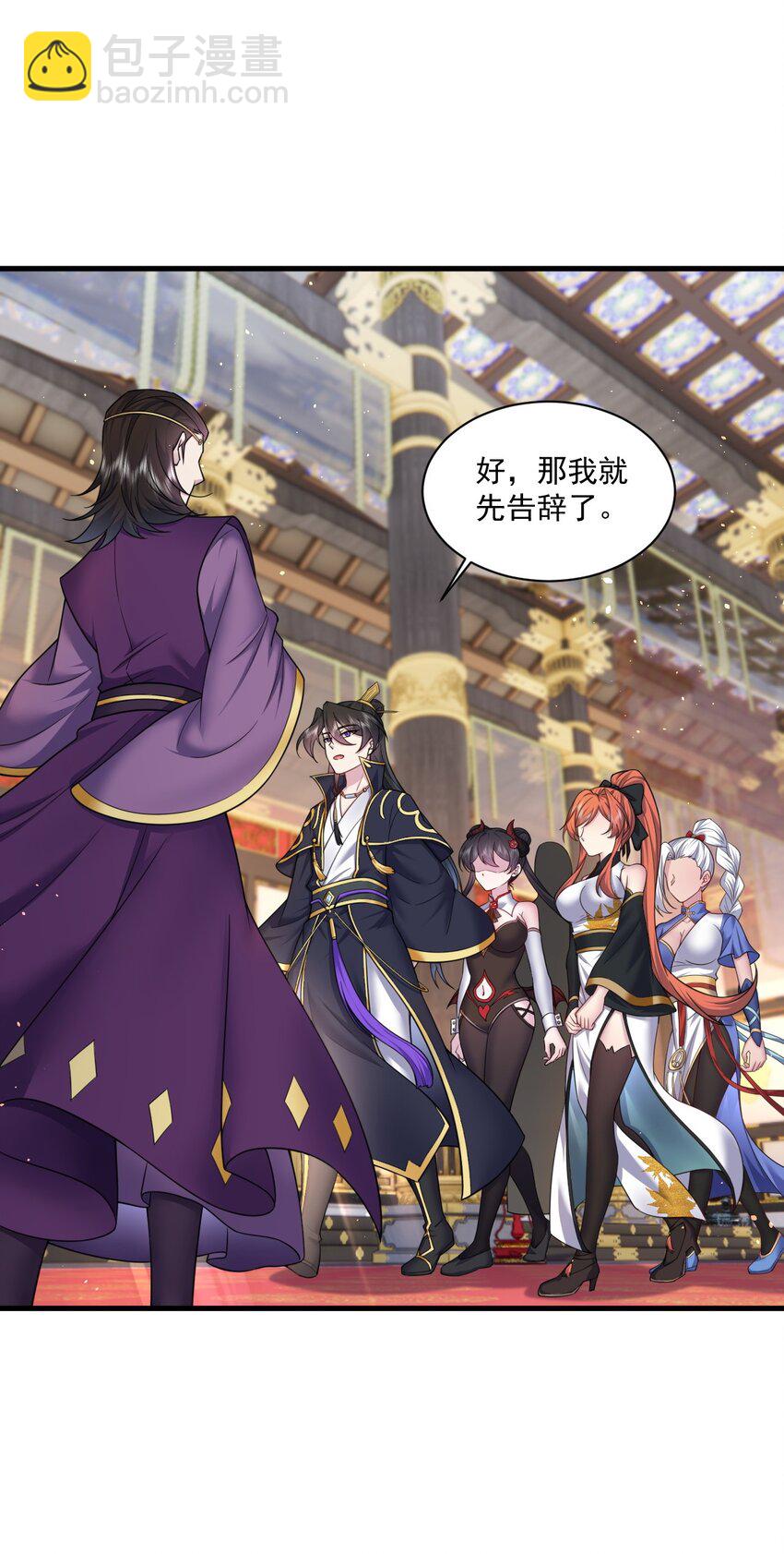 77 再遇三皇子-第77话