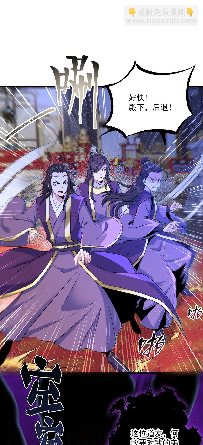 77 再遇三皇子-第77话