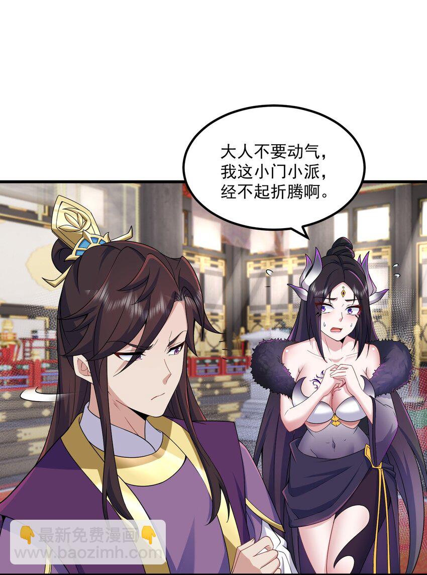 77 再遇三皇子-第77话