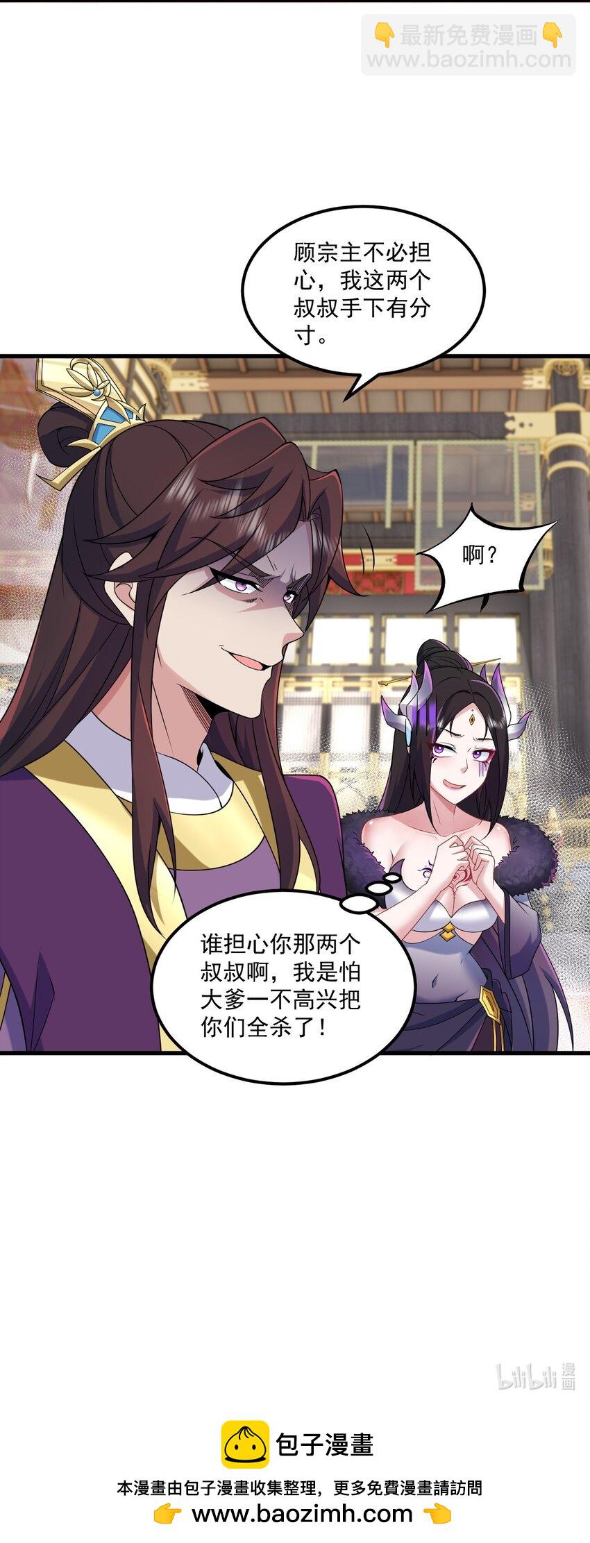 77 再遇三皇子-第77话