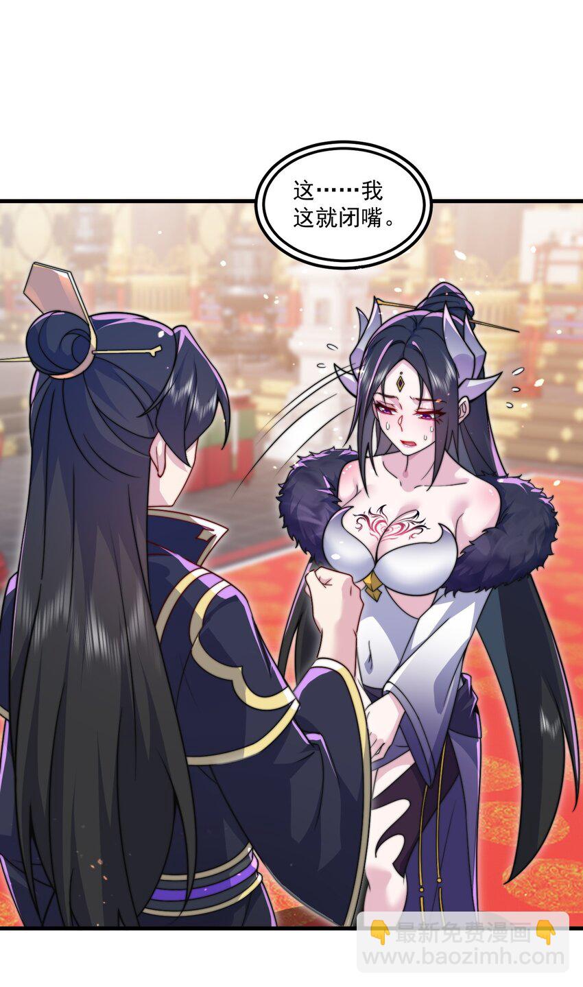 77 再遇三皇子-第77话