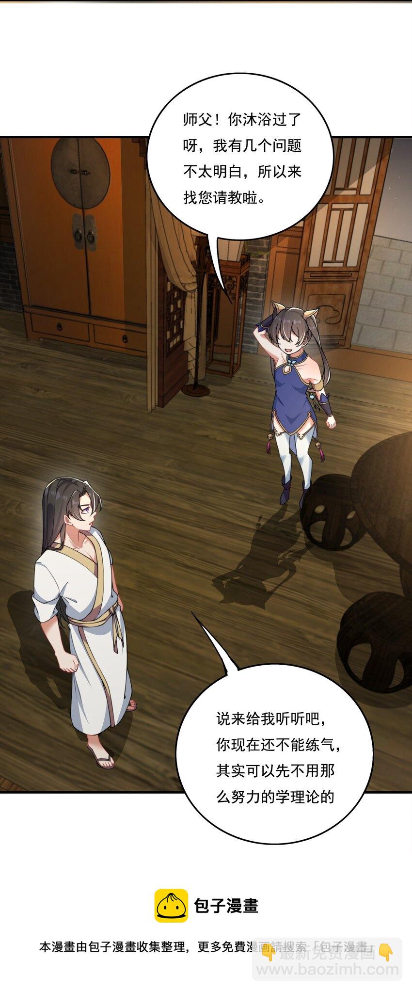 9 第九话(1/2)-第9话