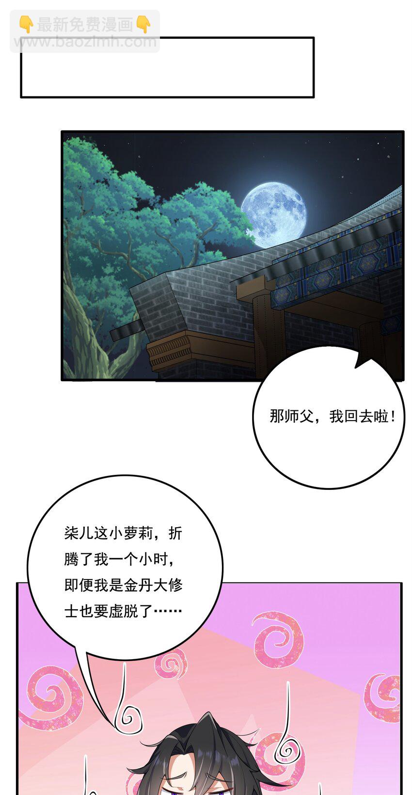 9 第九话(1/2)-第9话