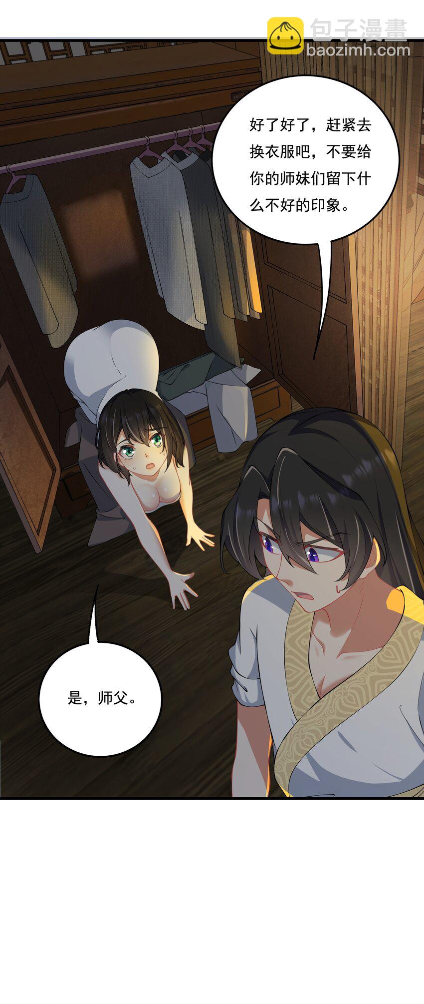 9 第九话(1/2)-第9话