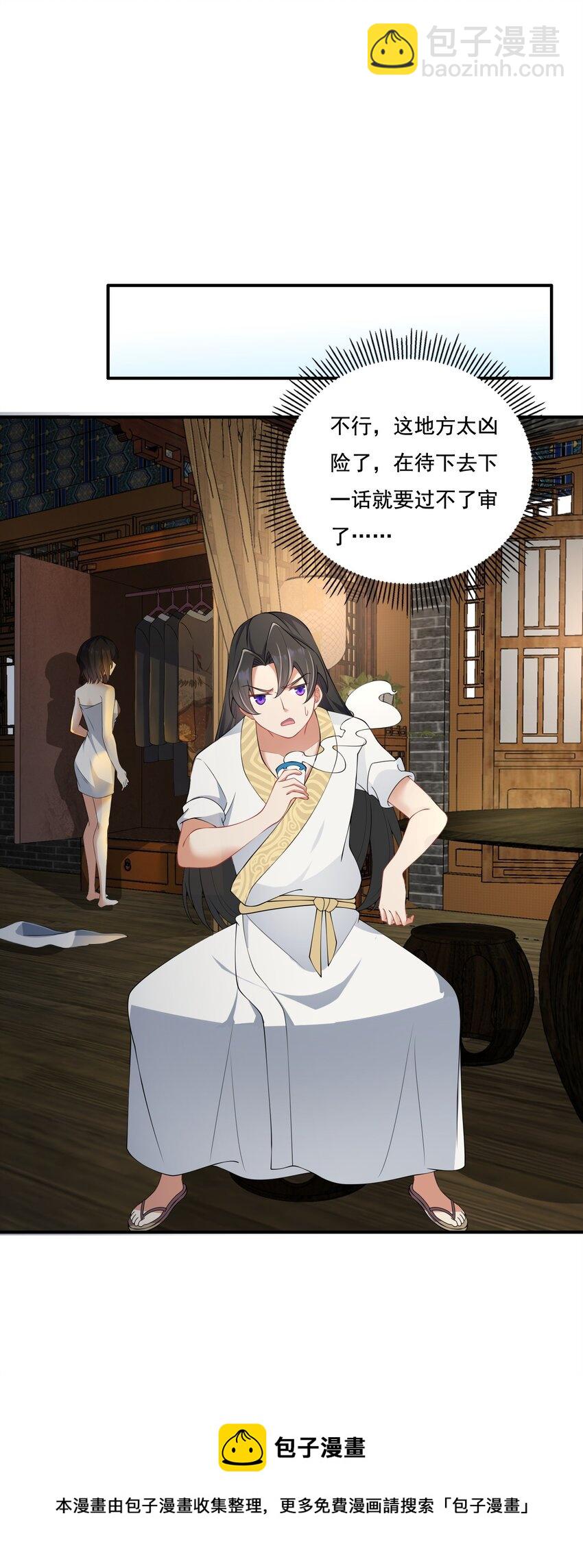 9 第九话(1/2)-第9话