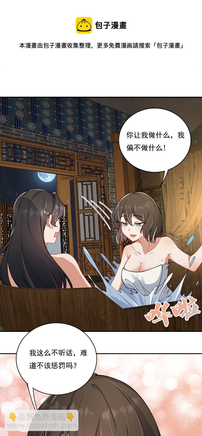 9 第九话(1/2)-第9话