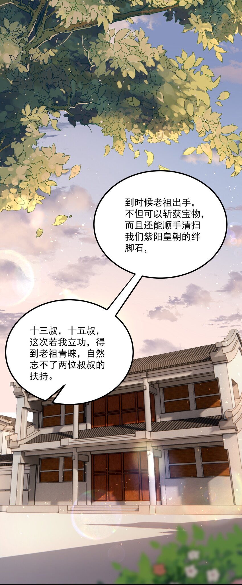 79 夜袭X2-第79话