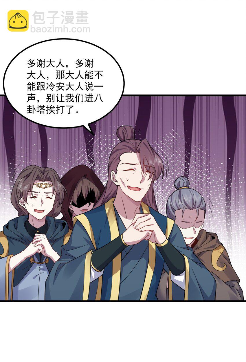 79 夜袭X2-第79话