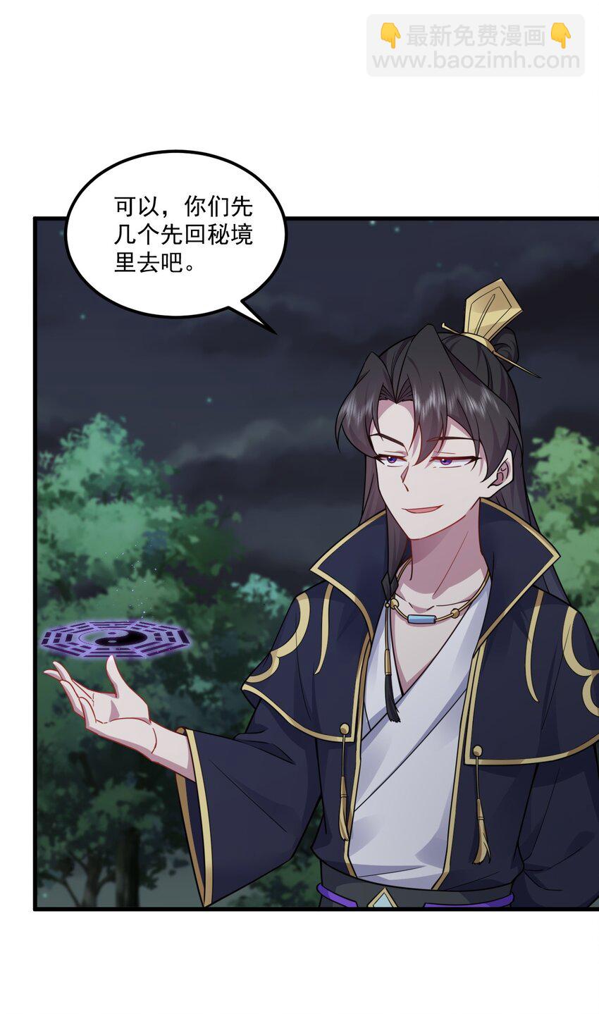 79 夜袭X2-第79话