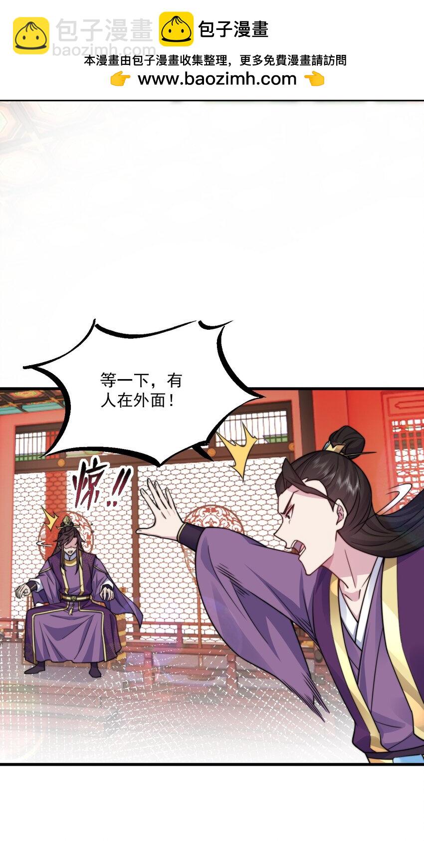 79 夜袭X2-第79话