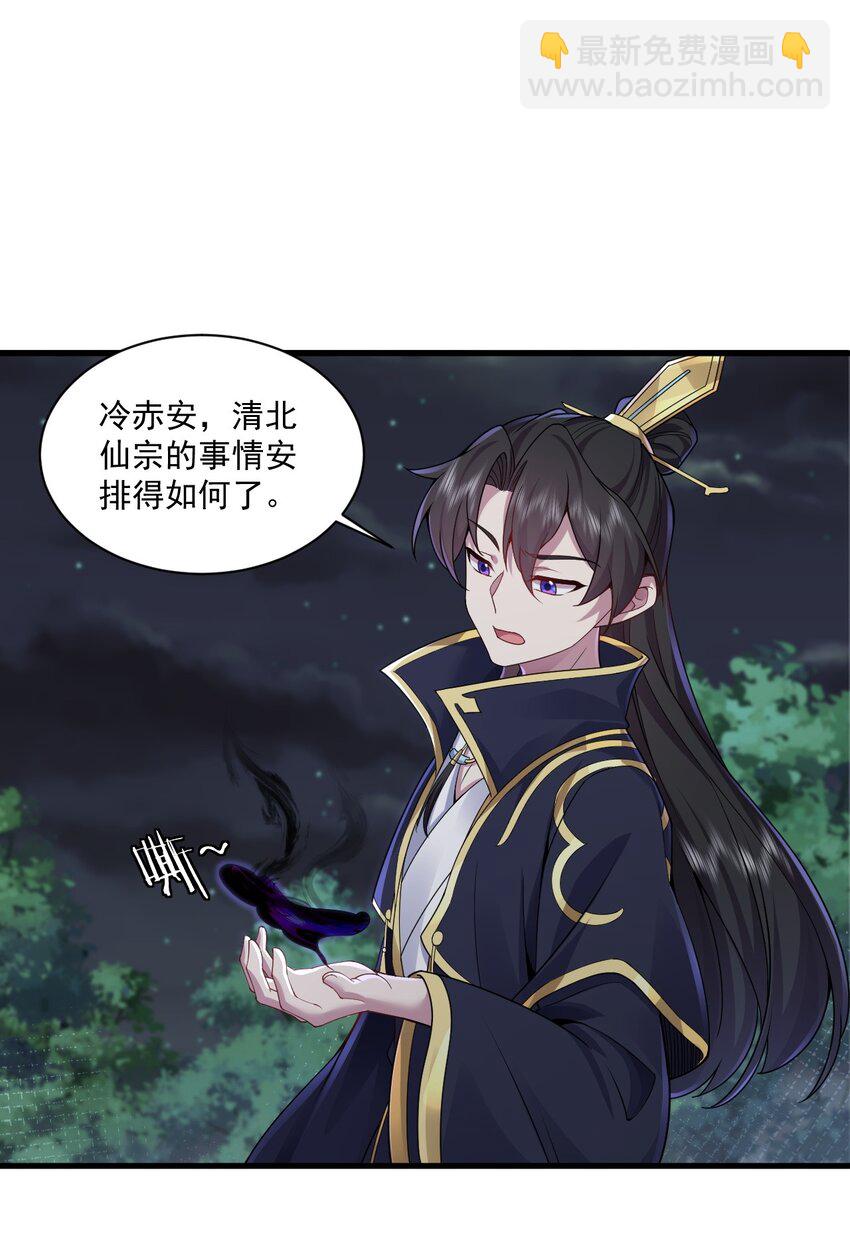 79 夜袭X2-第79话