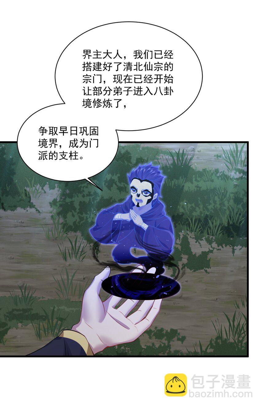 反派師尊的我帶着徒弟們天下無敵 - 79 夜襲X2 - 1