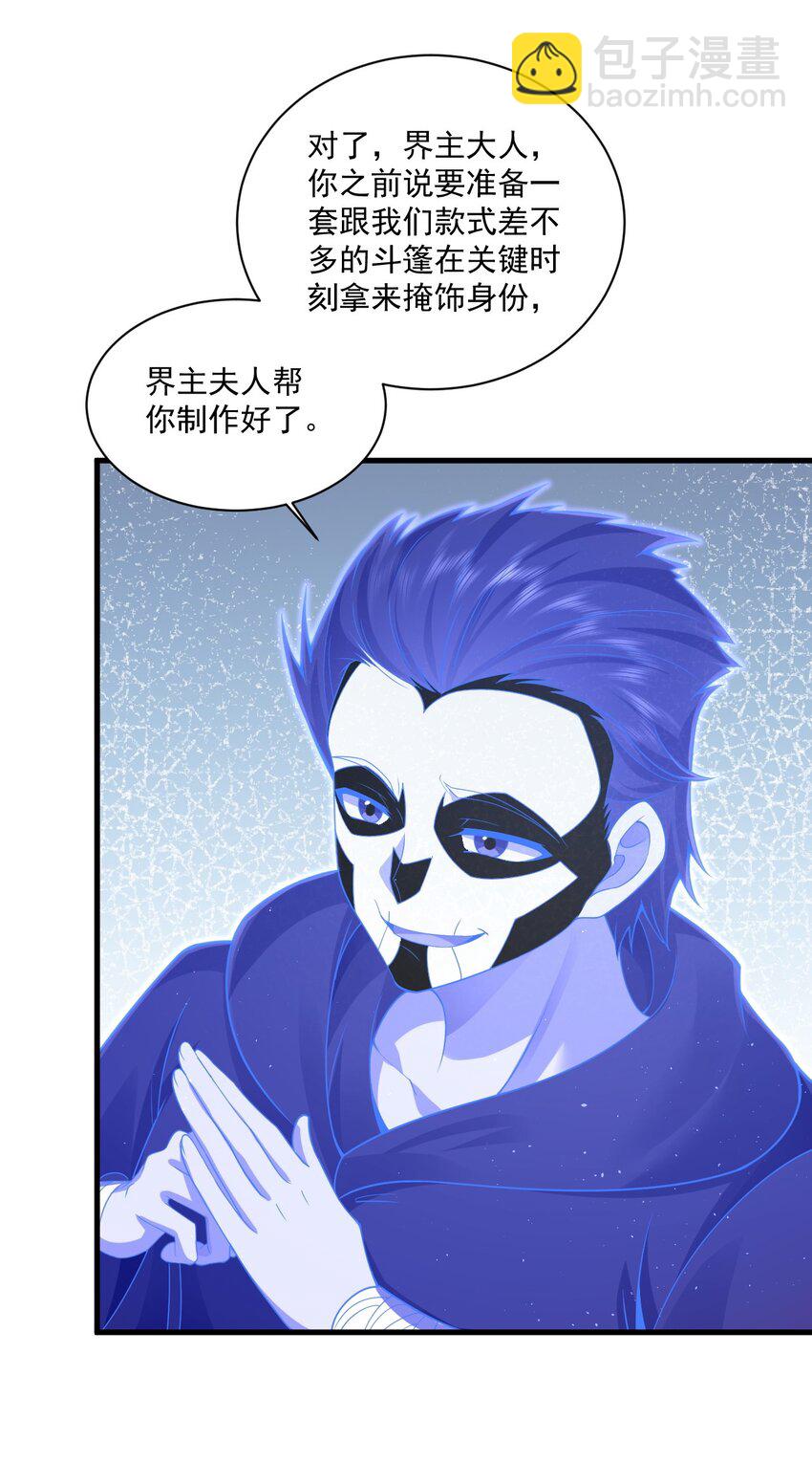 79 夜袭X2-第79话