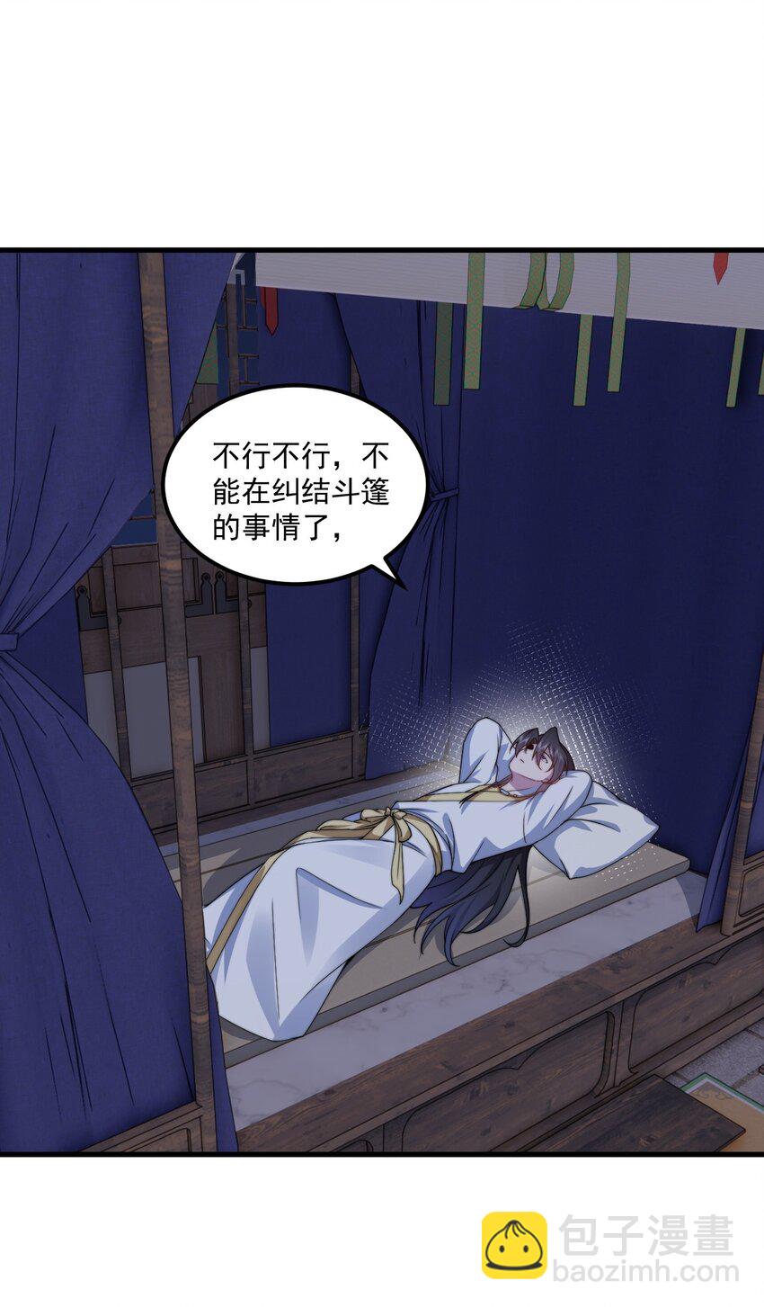 79 夜袭X2-第79话