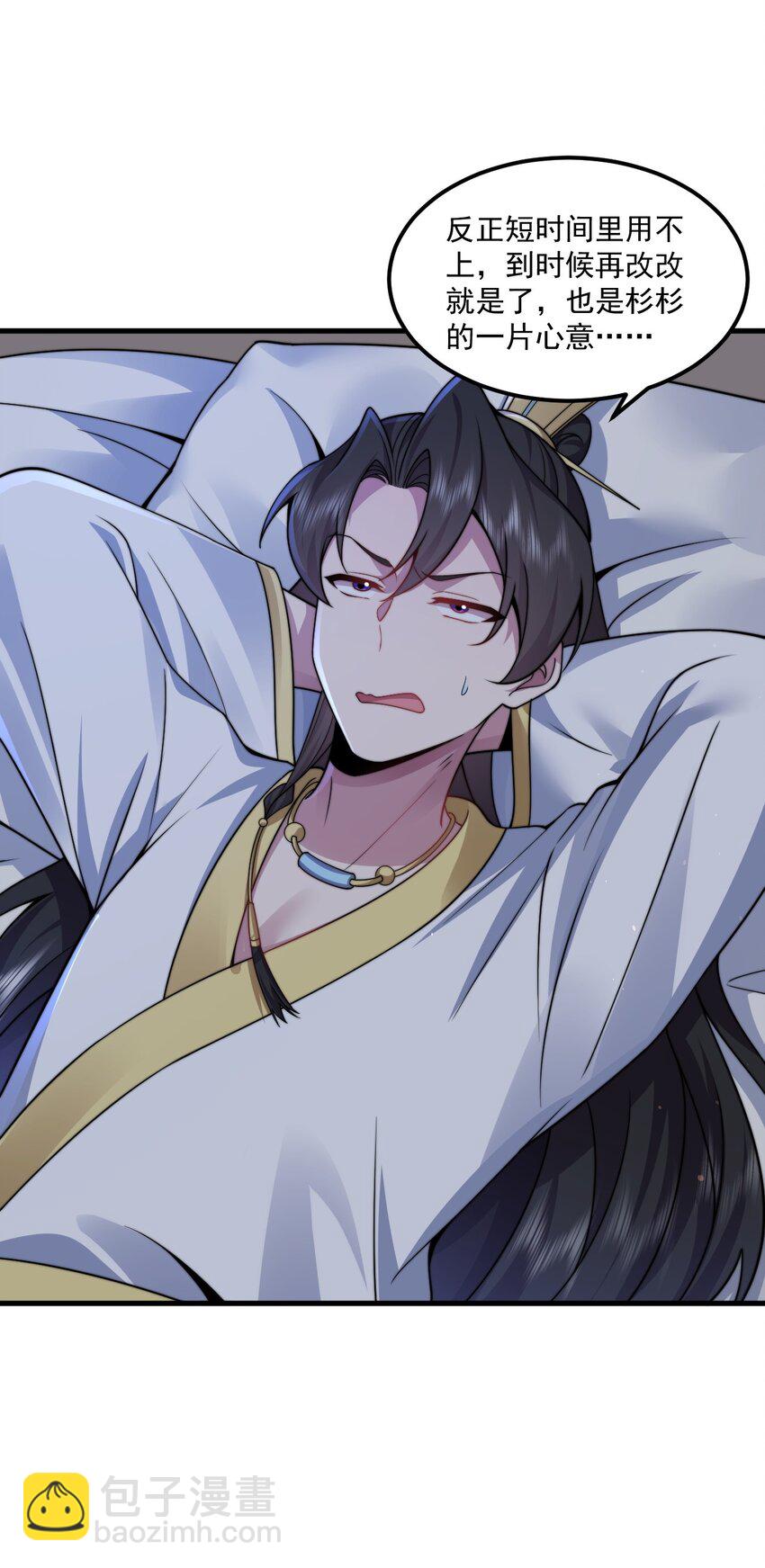 79 夜袭X2-第79话