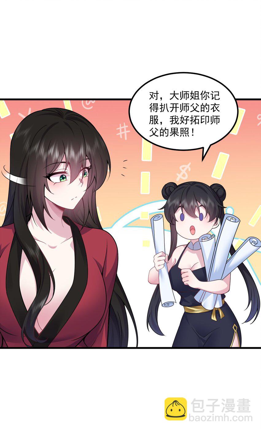 79 夜袭X2-第79话