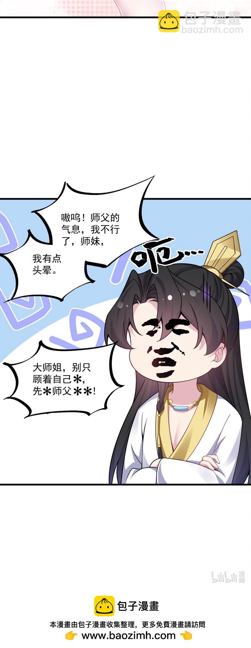 79 夜袭X2-第79话