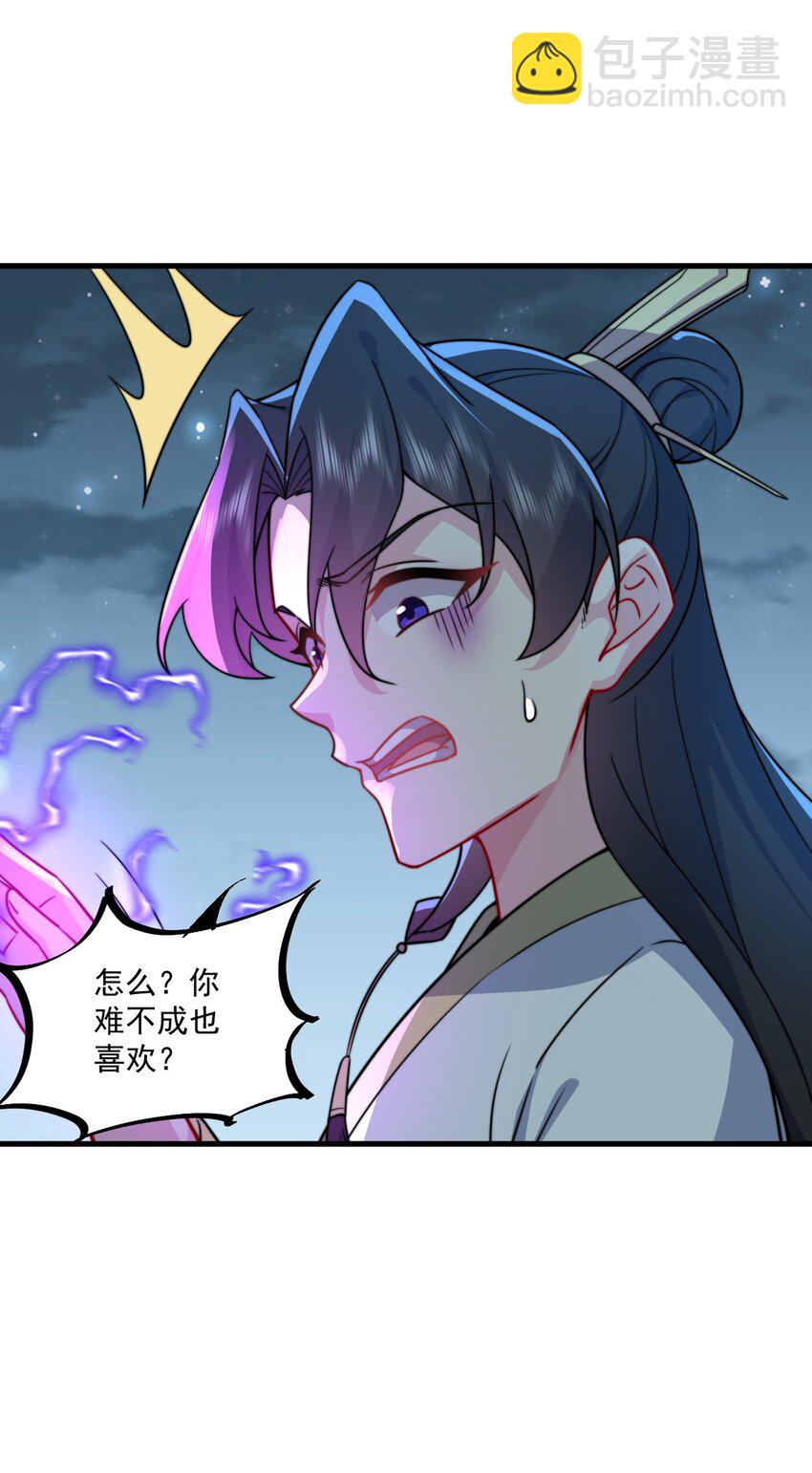 81 用心良苦(1/2)-第81话