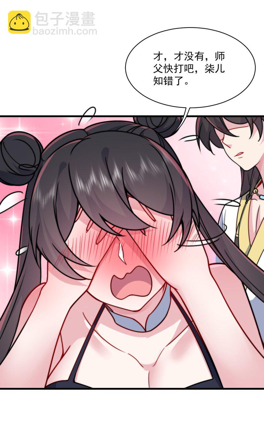 81 用心良苦(1/2)-第81话