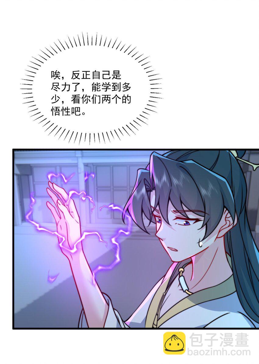 81 用心良苦(1/2)-第81话