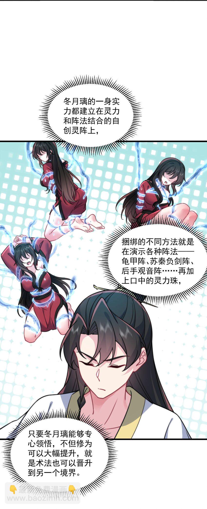 81 用心良苦(1/2)-第81话