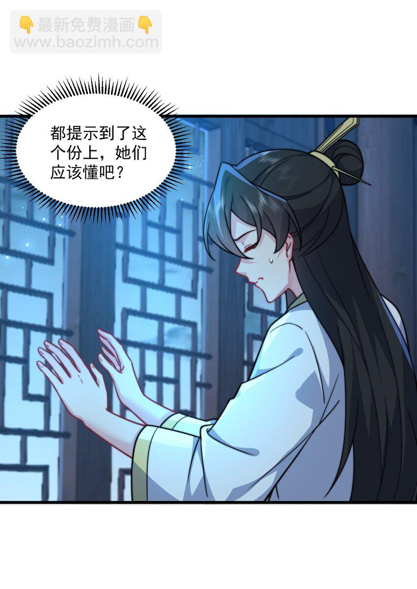 81 用心良苦(1/2)-第81话