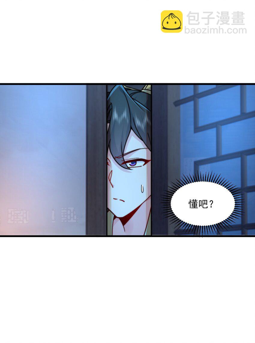 81 用心良苦(1/2)-第81话