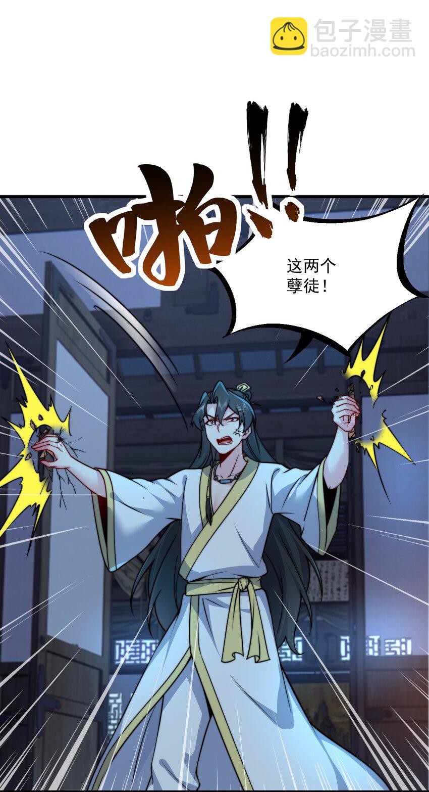 81 用心良苦(1/2)-第81话