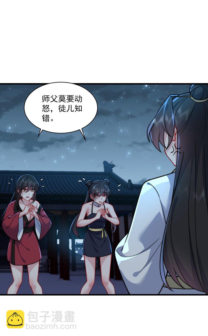 81 用心良苦(1/2)-第81话