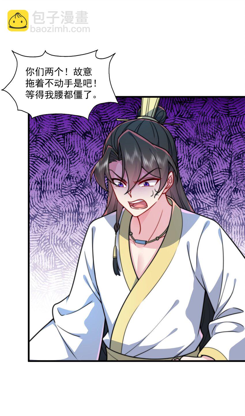 81 用心良苦(1/2)-第81话